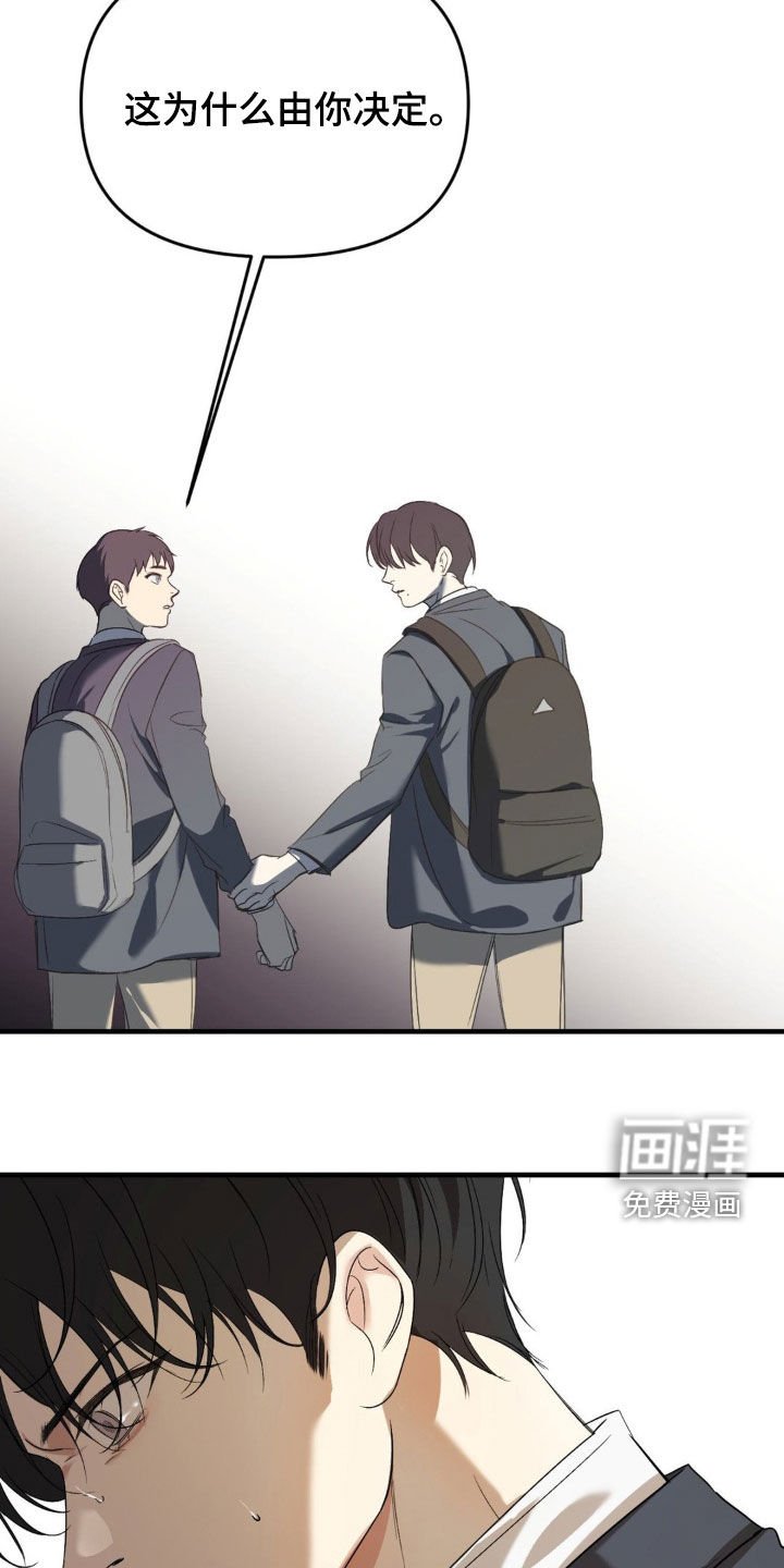 第77章：【第二季】隐瞒比较好