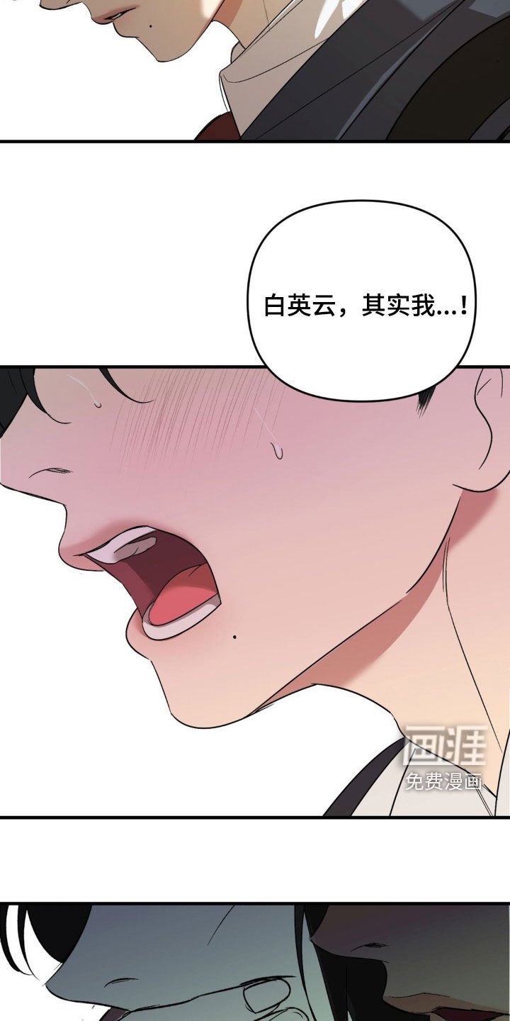 第77章：【第二季】隐瞒比较好