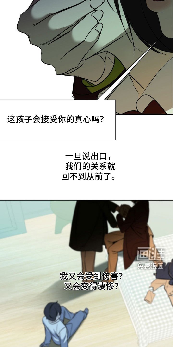 第77章：【第二季】隐瞒比较好
