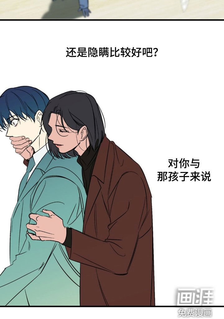 第77章：【第二季】隐瞒比较好