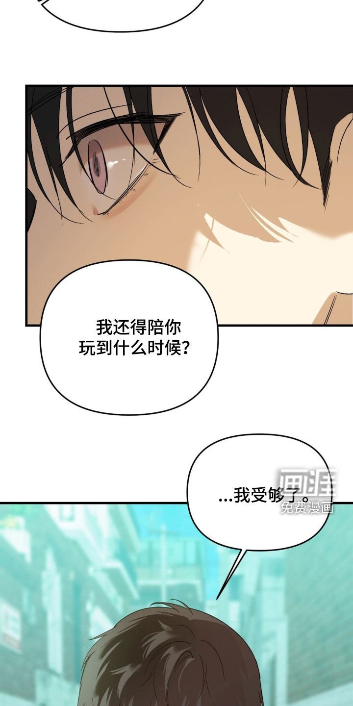 第78章：【第二季】都被你毁了