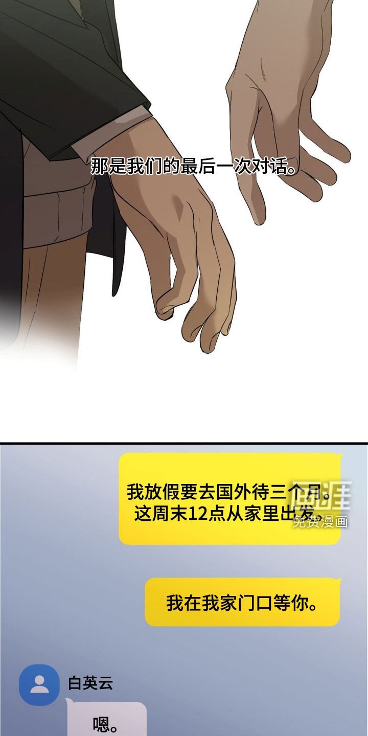 第78章：【第二季】都被你毁了