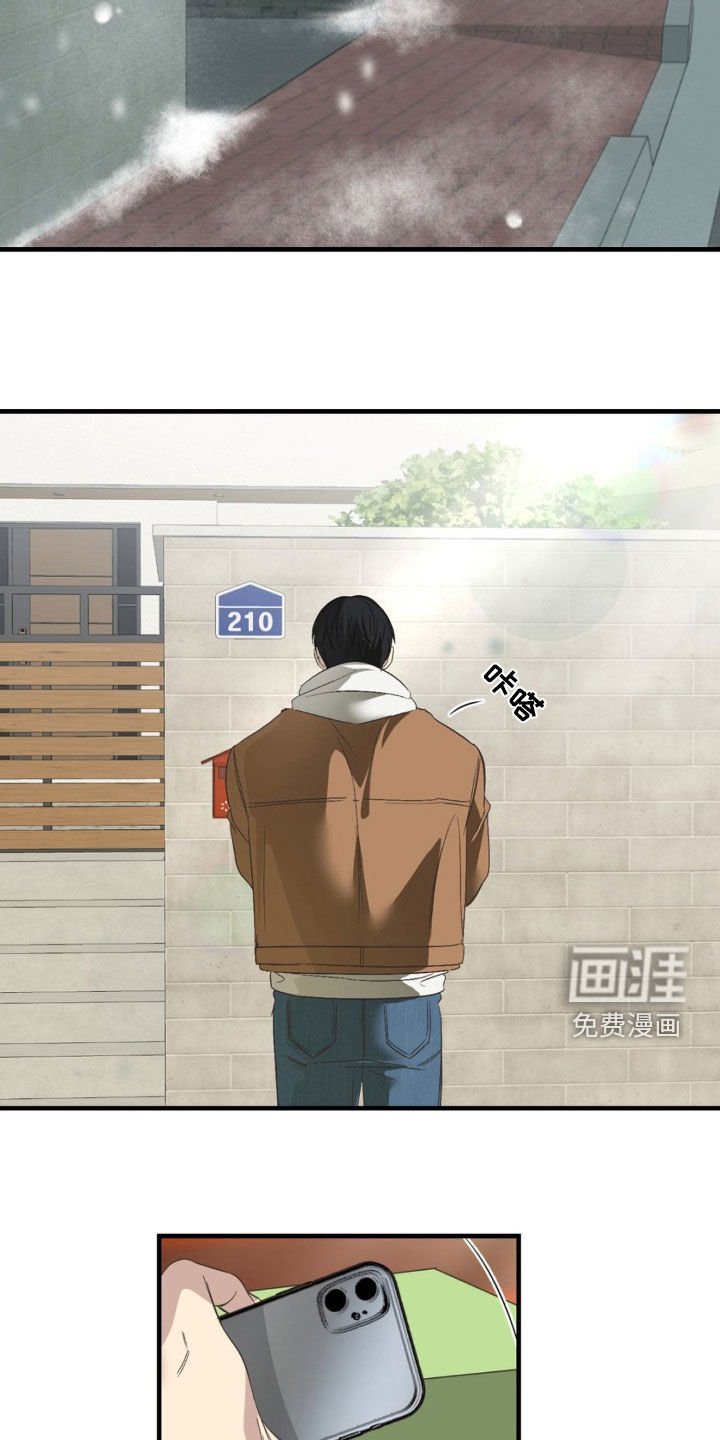 第78章：【第二季】都被你毁了