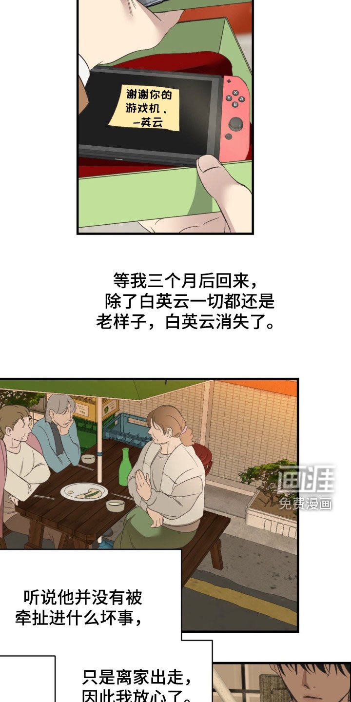 第78章：【第二季】都被你毁了