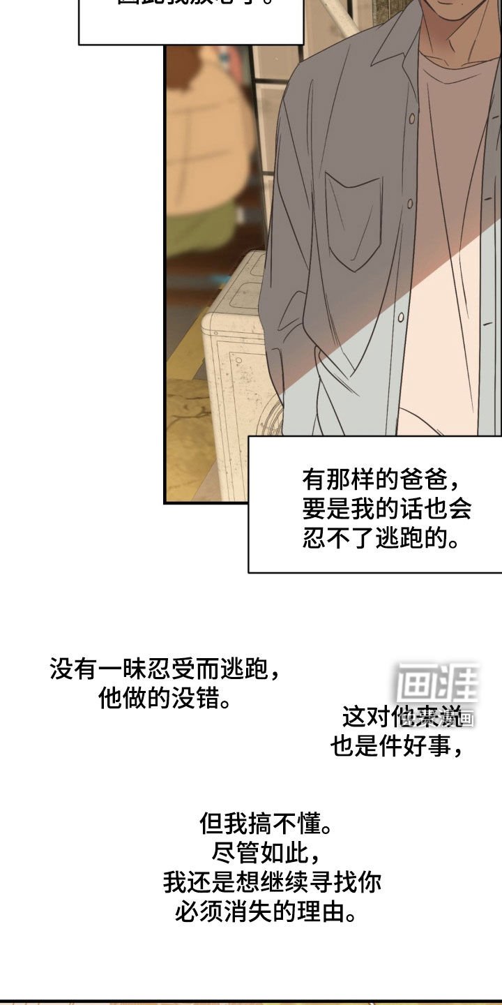 第78章：【第二季】都被你毁了