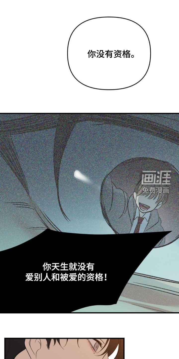 第78章：【第二季】都被你毁了