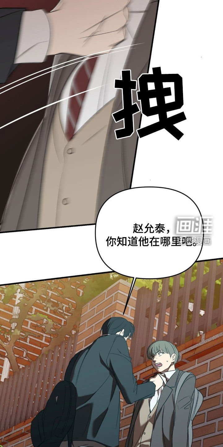 第78章：【第二季】都被你毁了