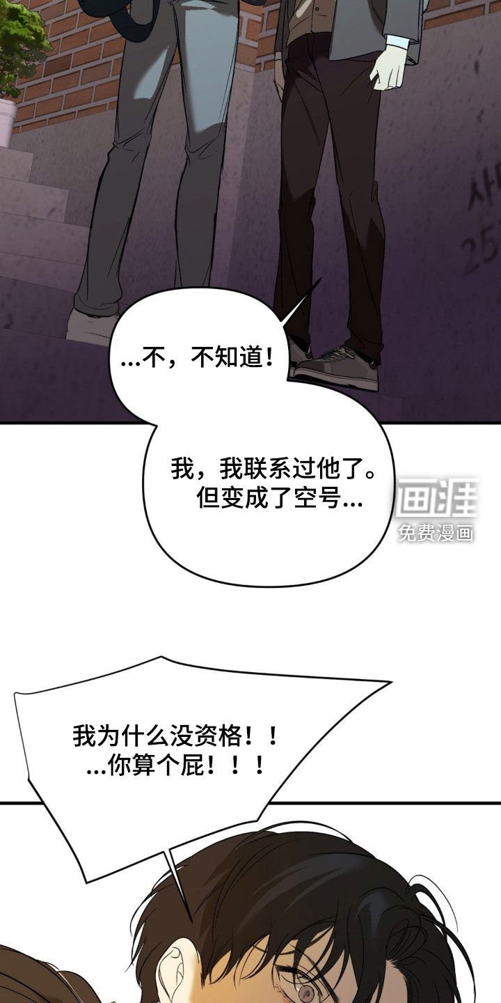 第78章：【第二季】都被你毁了