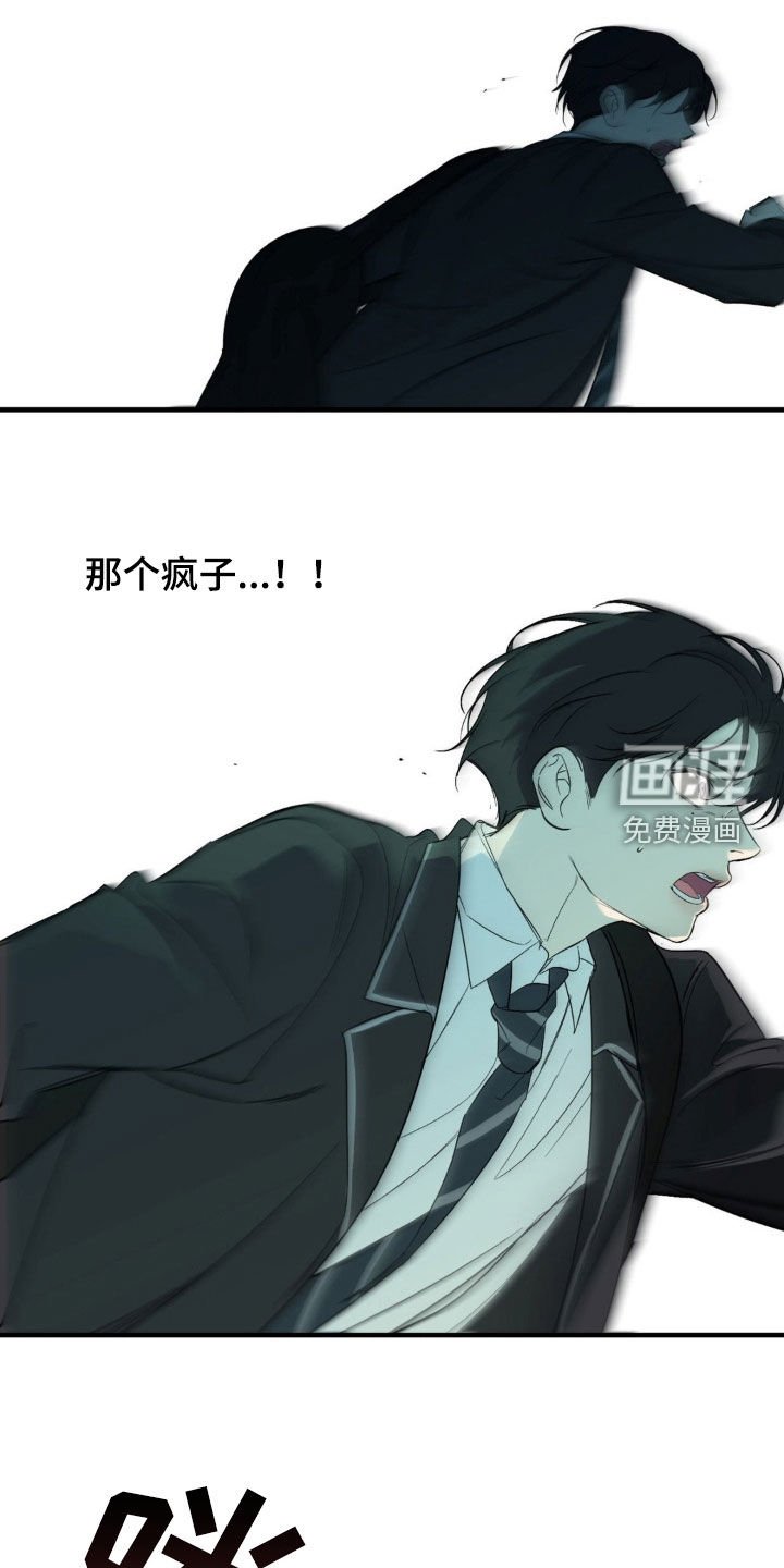 第78章：【第二季】都被你毁了
