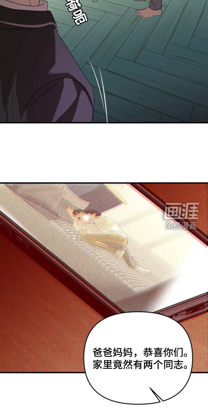 第78章：【第二季】都被你毁了