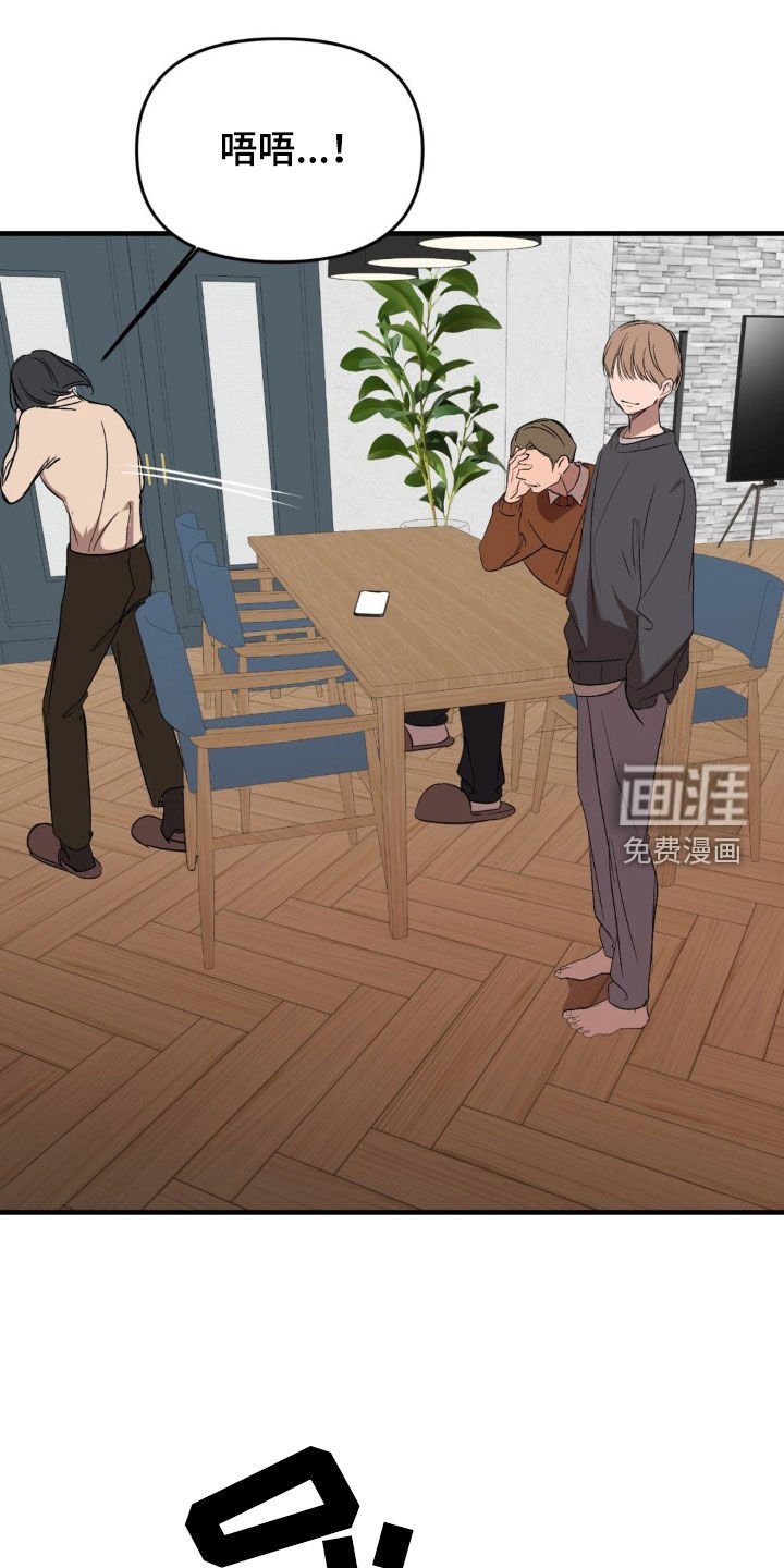 第78章：【第二季】都被你毁了