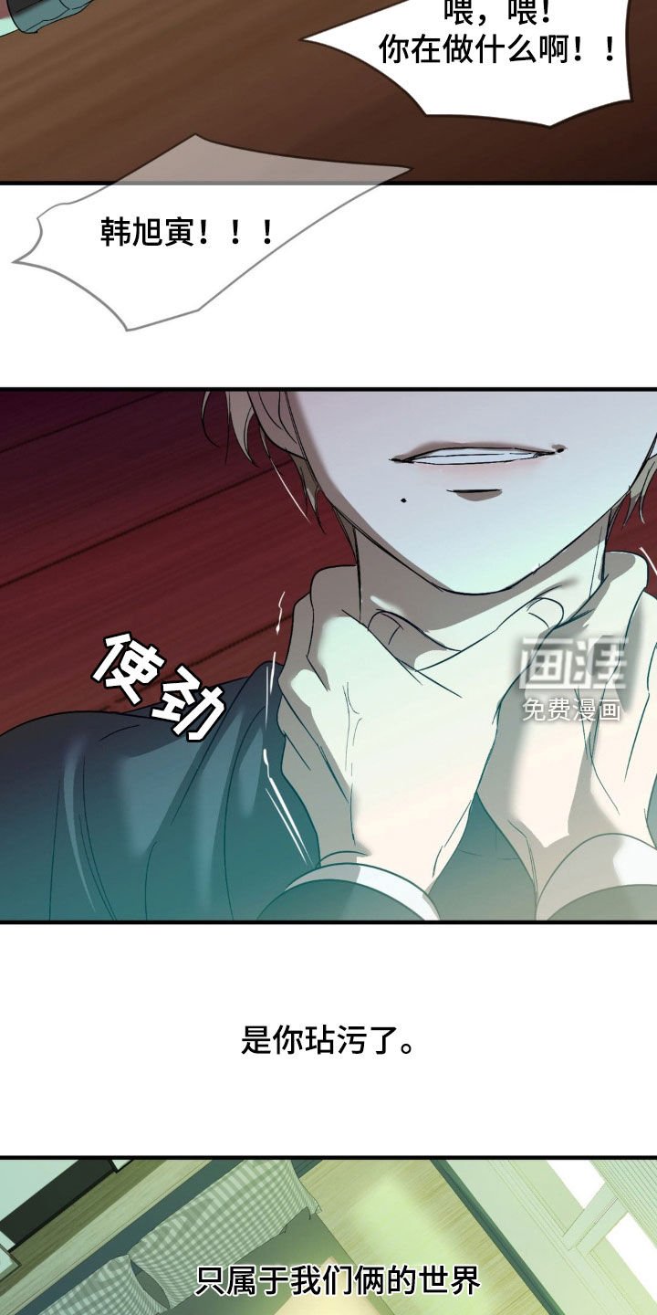 第78章：【第二季】都被你毁了
