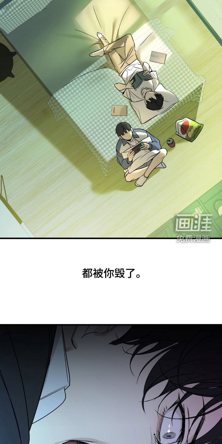 第78章：【第二季】都被你毁了