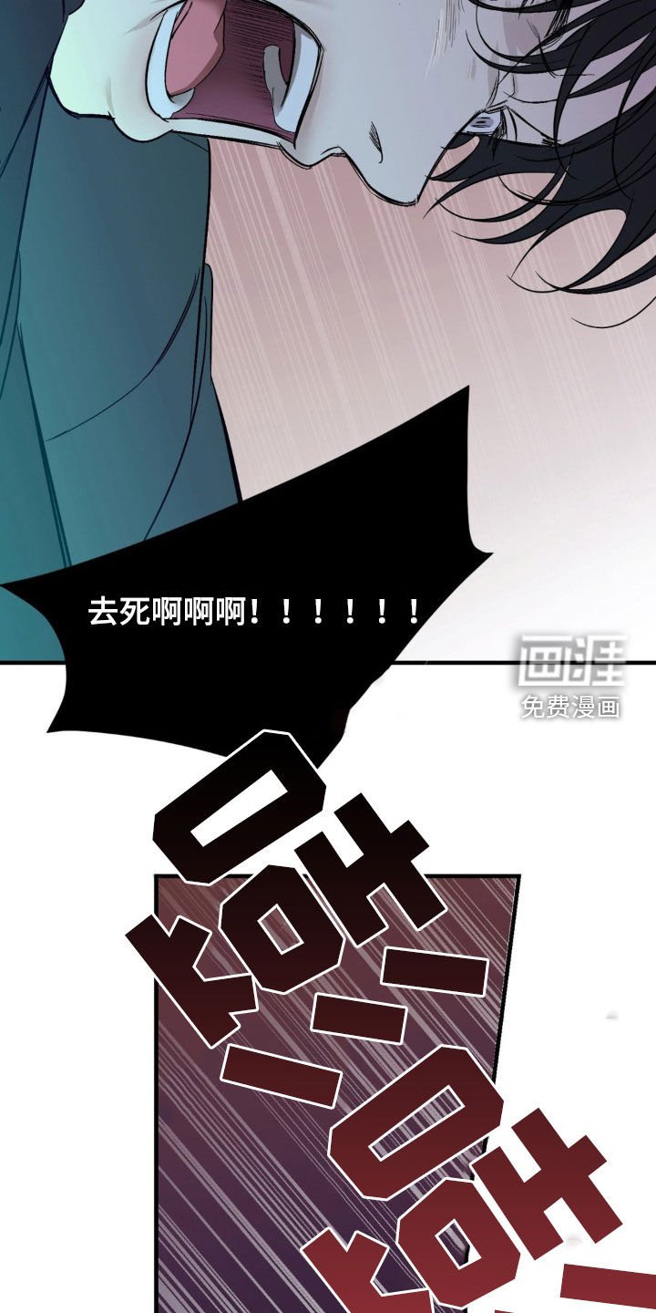 第78章：【第二季】都被你毁了