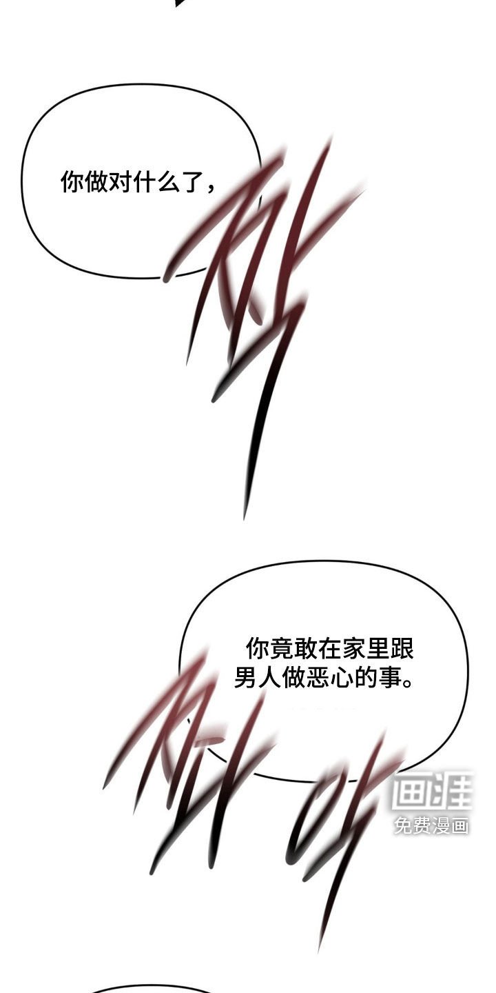第79章：【第二季】真是可笑