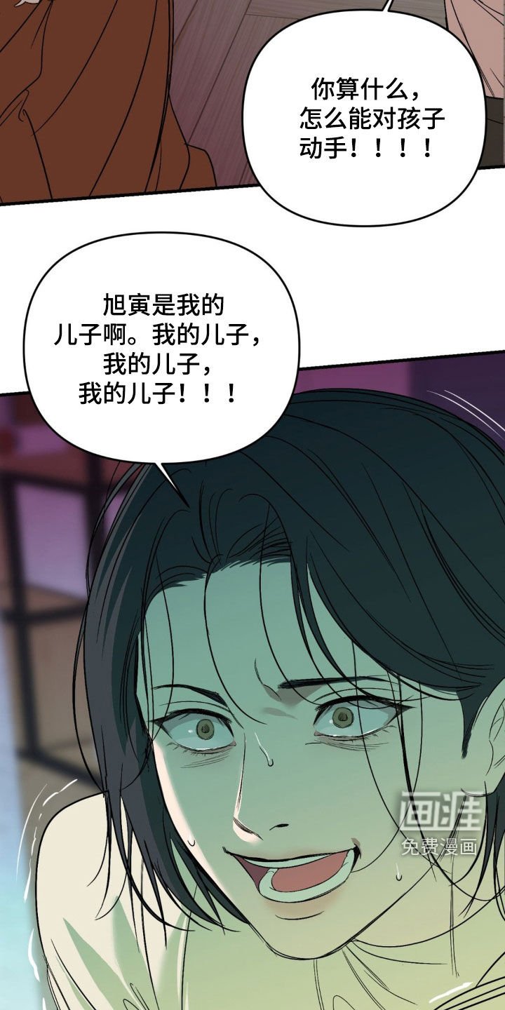第79章：【第二季】真是可笑