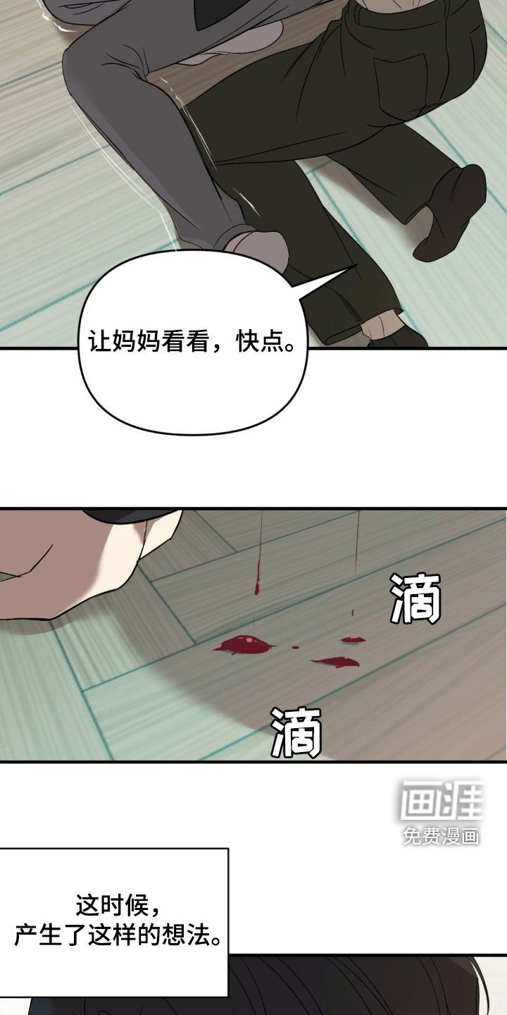 第79章：【第二季】真是可笑