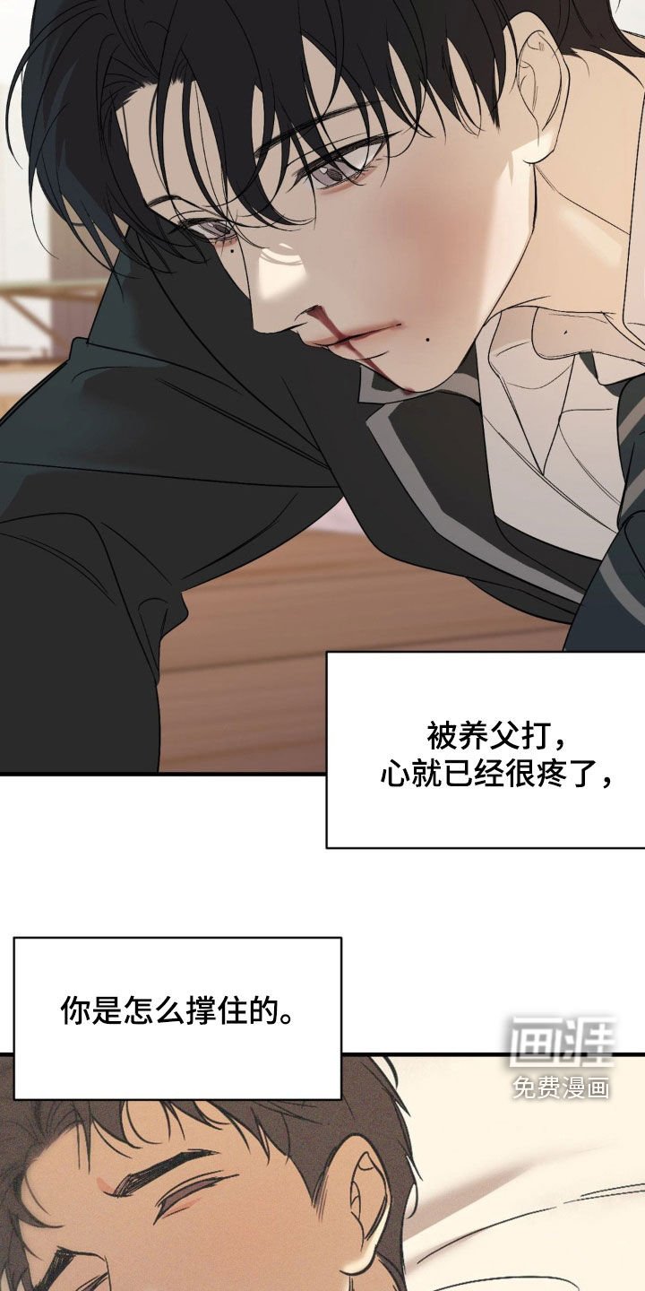 第79章：【第二季】真是可笑