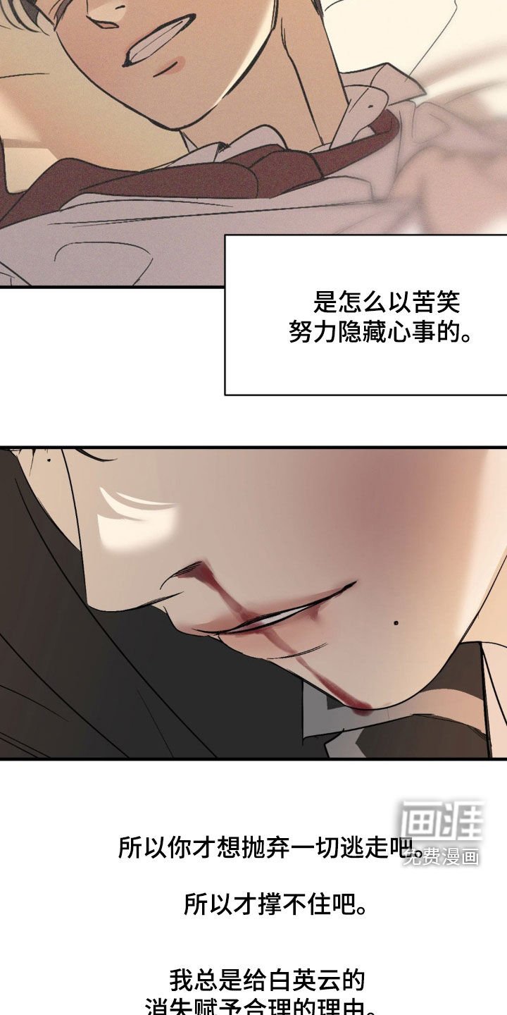 第79章：【第二季】真是可笑
