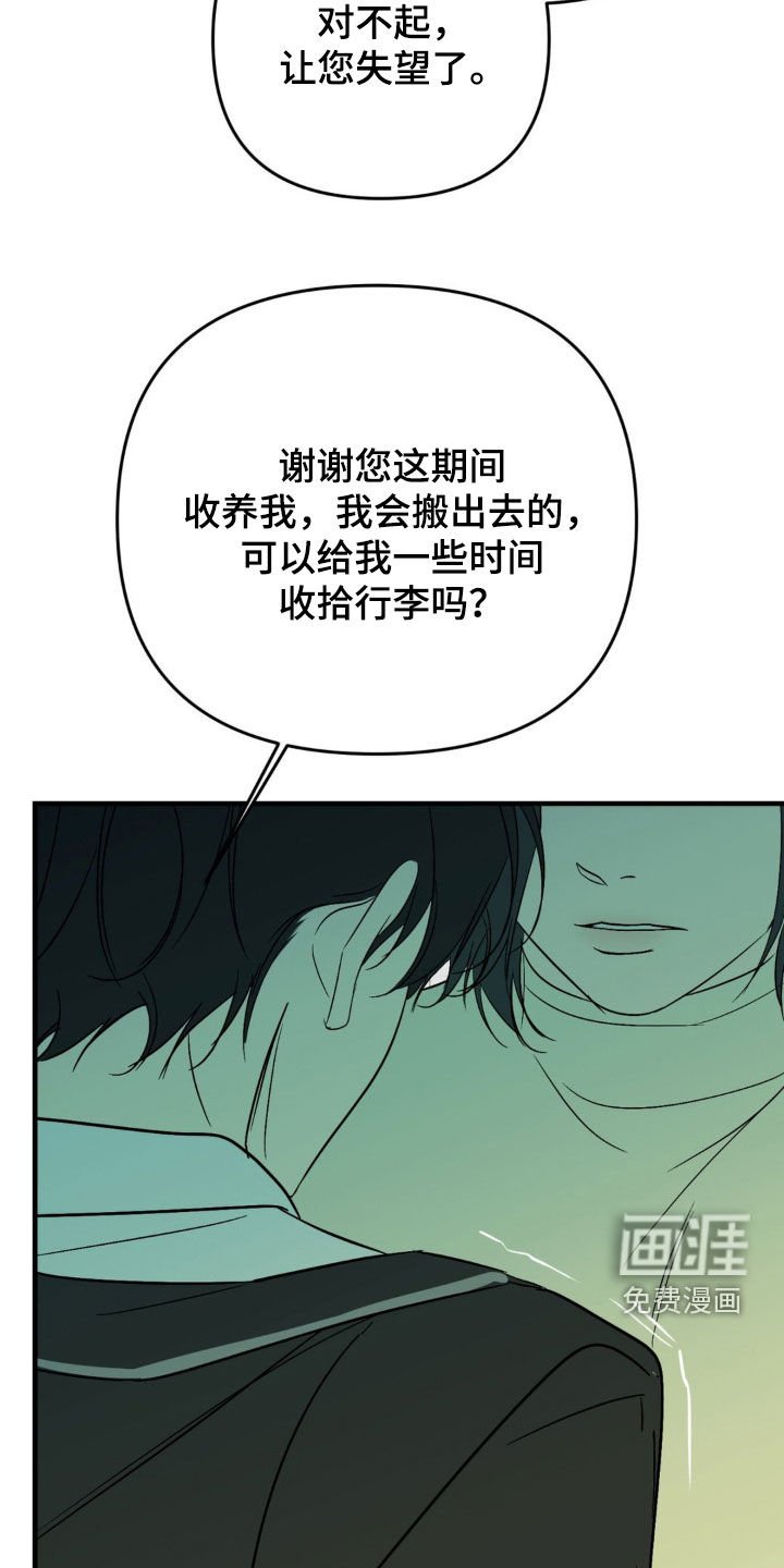 第79章：【第二季】真是可笑