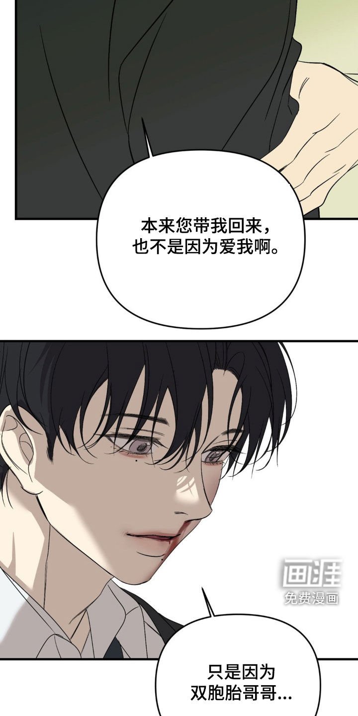 第79章：【第二季】真是可笑