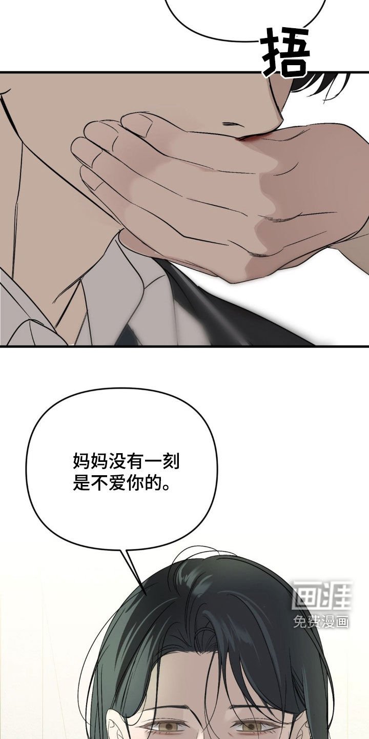 第79章：【第二季】真是可笑