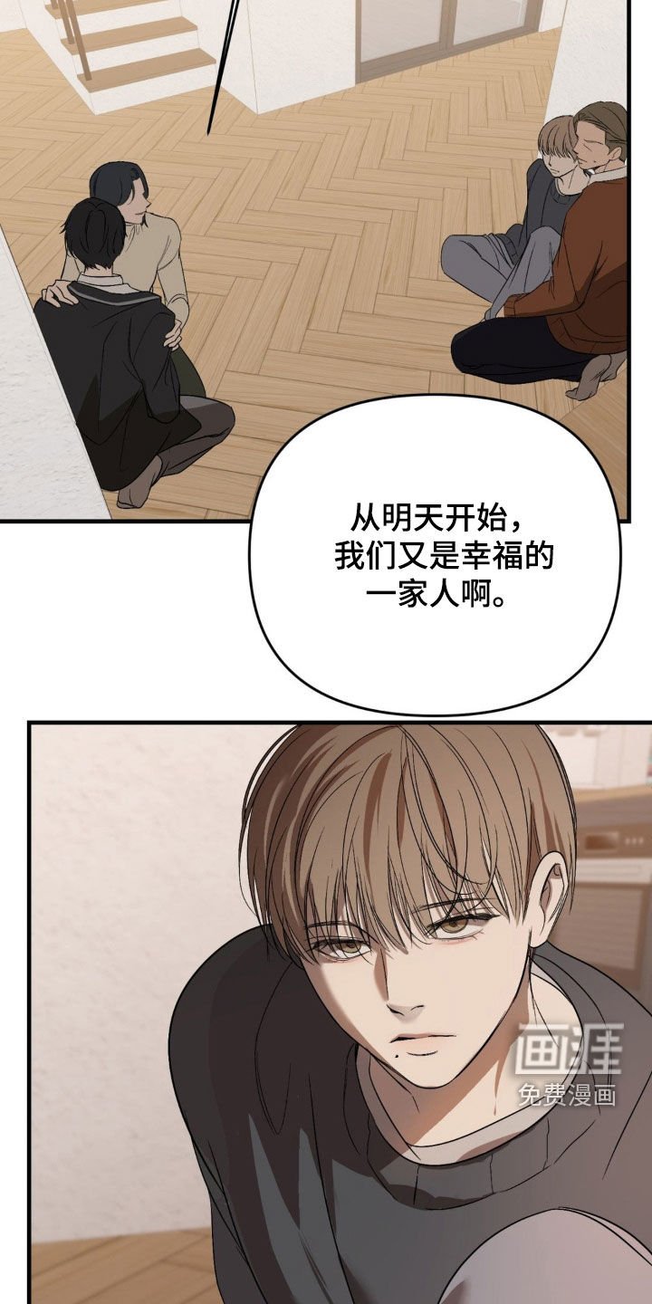 第79章：【第二季】真是可笑