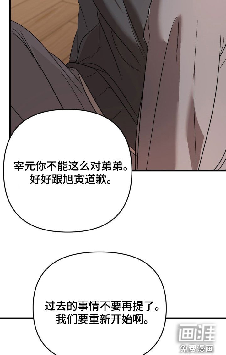 第79章：【第二季】真是可笑