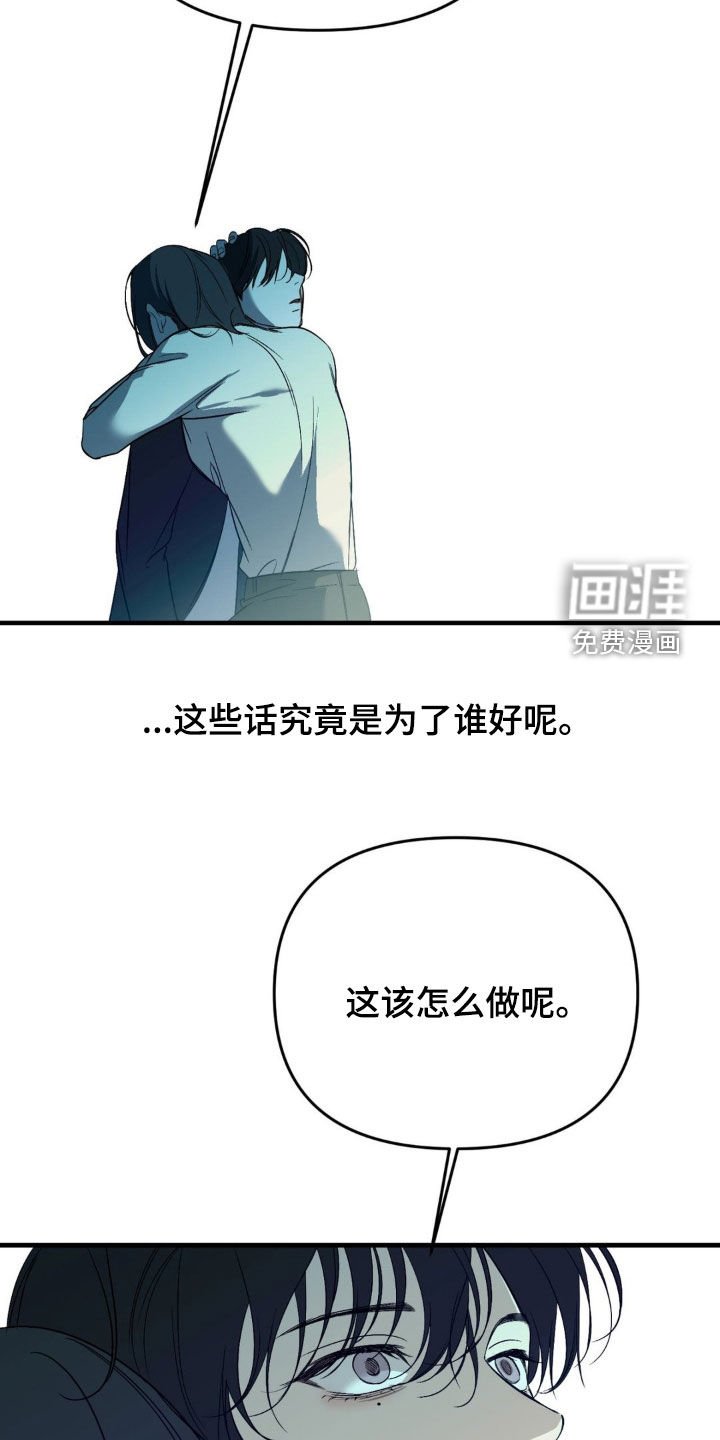 第79章：【第二季】真是可笑