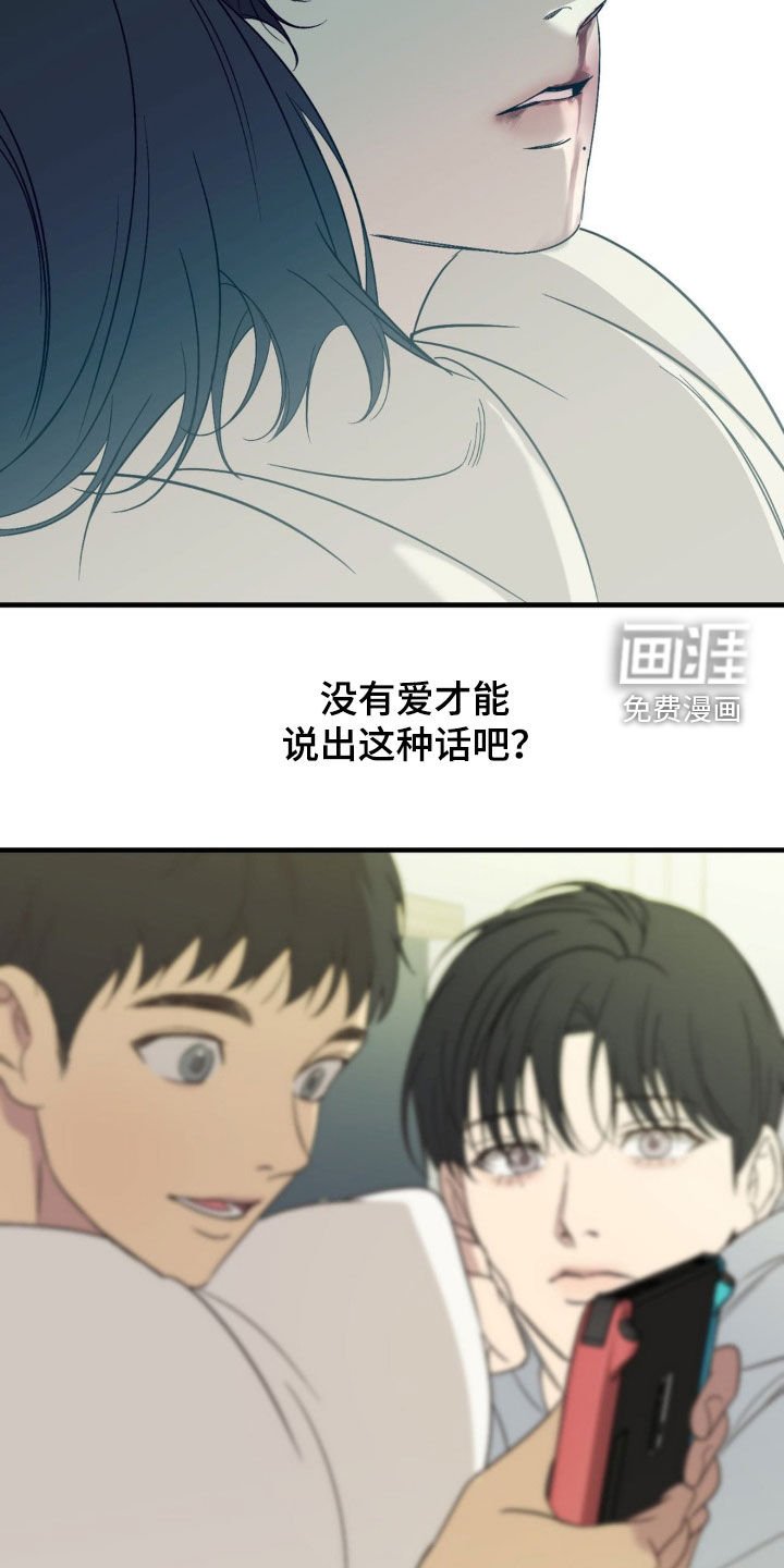 第79章：【第二季】真是可笑