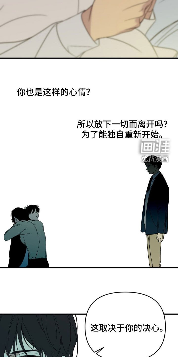 第79章：【第二季】真是可笑