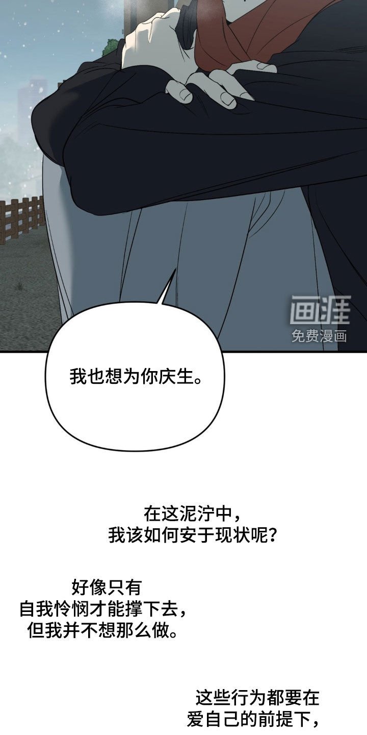 第79章：【第二季】真是可笑