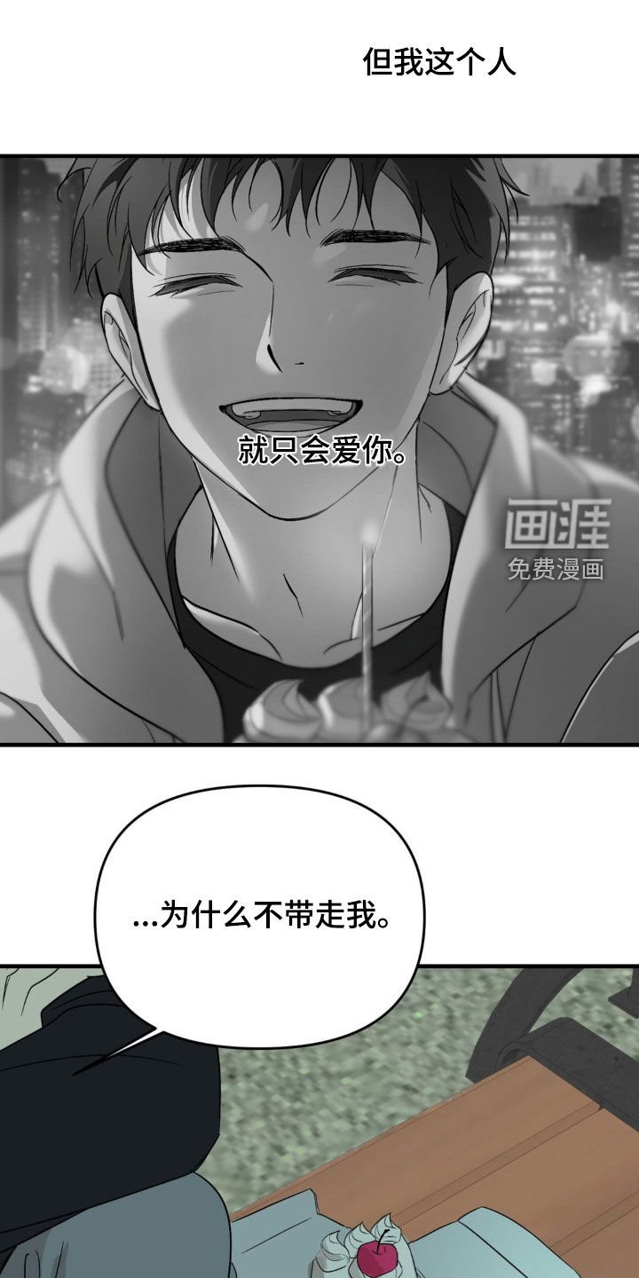第79章：【第二季】真是可笑