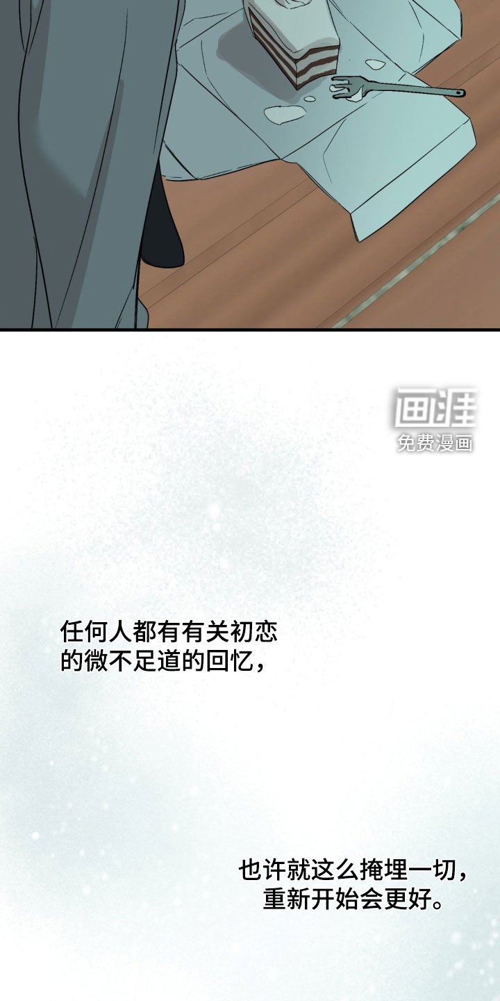 第79章：【第二季】真是可笑