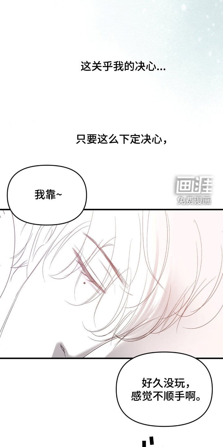 第79章：【第二季】真是可笑