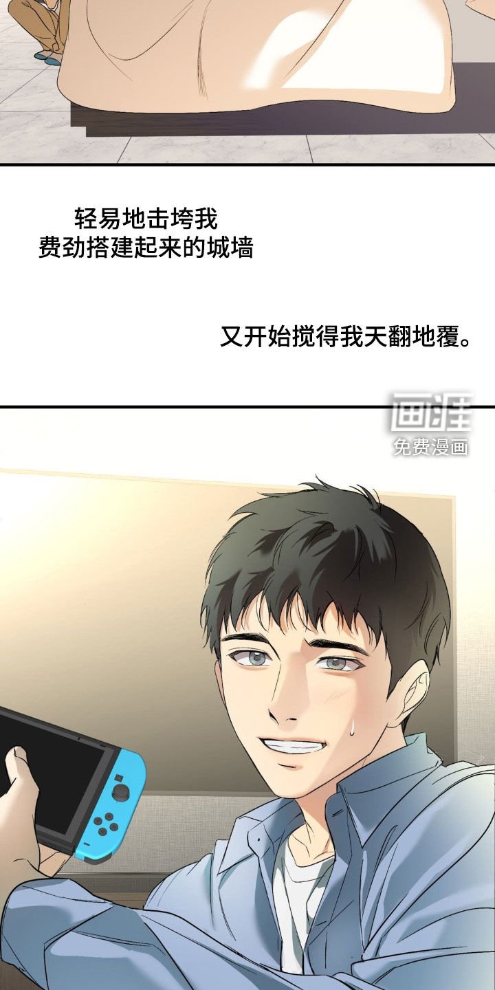 第79章：【第二季】真是可笑