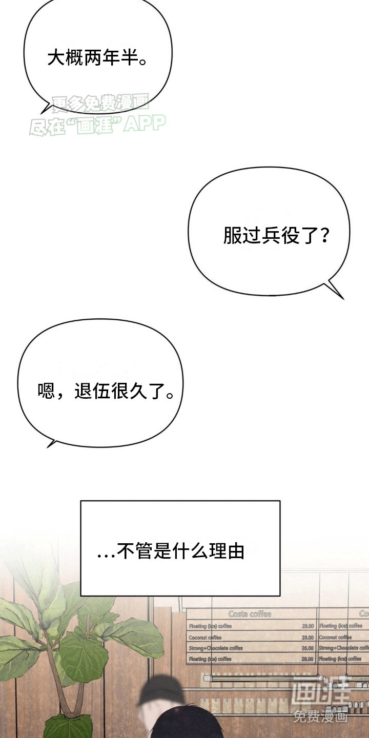 第8章：成为我的经纪人
