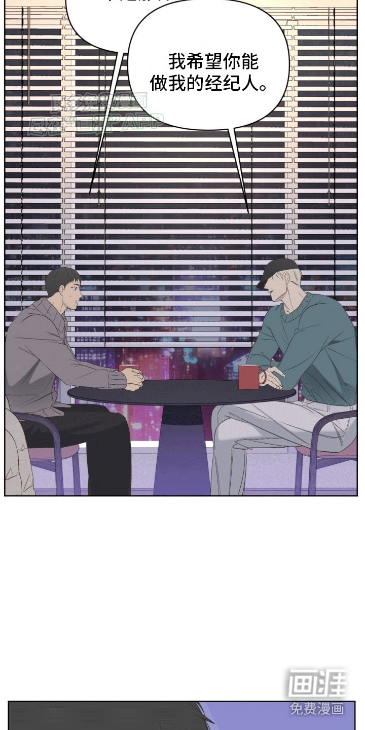 第8章：成为我的经纪人