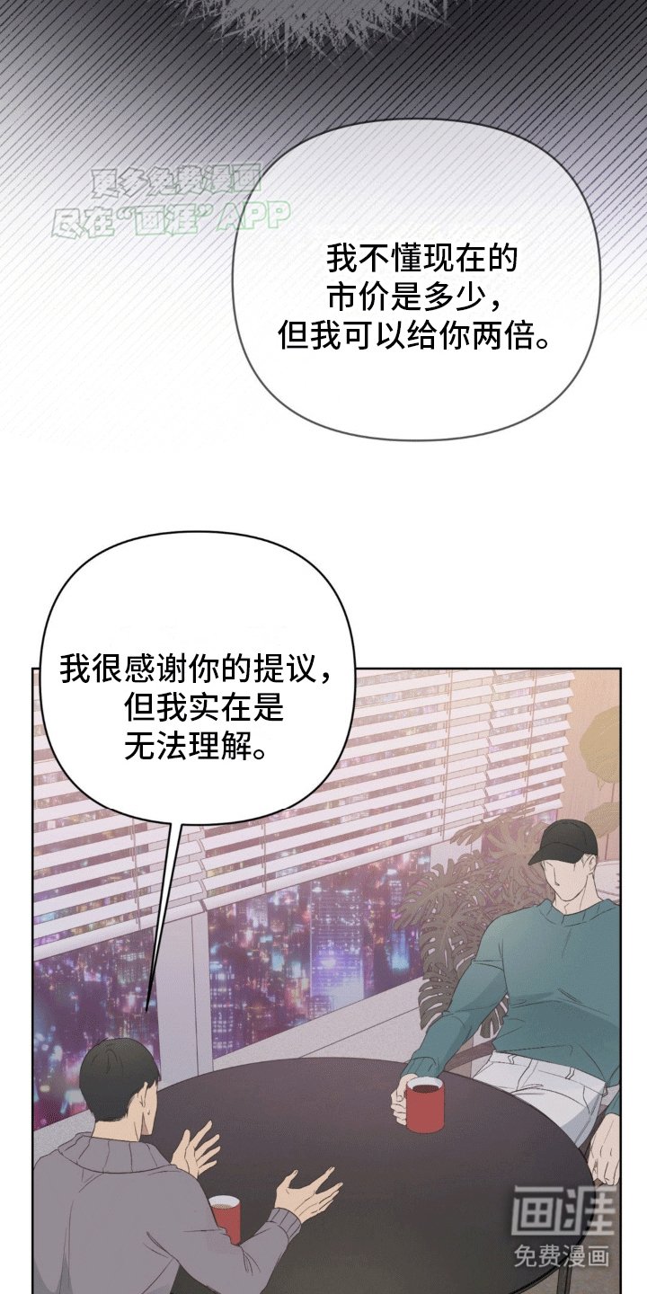 第8章：成为我的经纪人