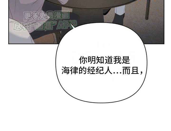 第8章：成为我的经纪人