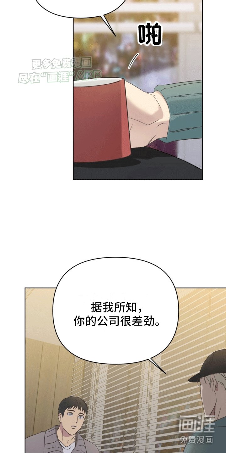 第8章：成为我的经纪人
