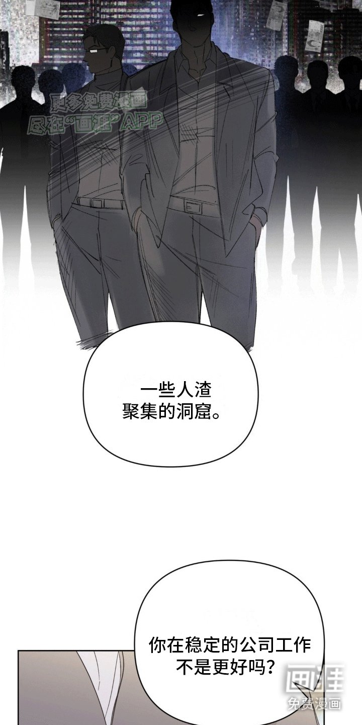 第8章：成为我的经纪人