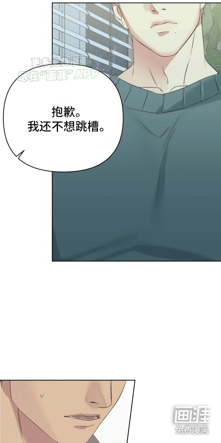 第8章：成为我的经纪人