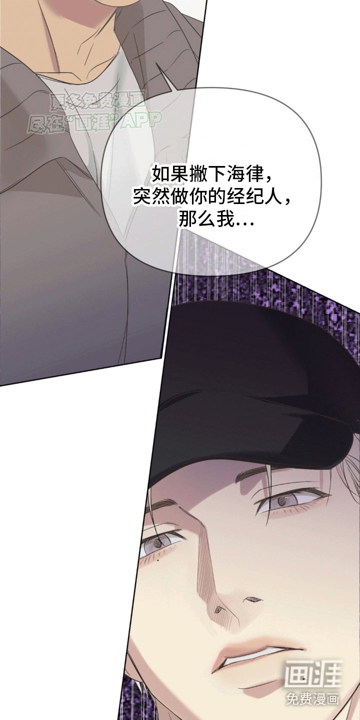 第8章：成为我的经纪人