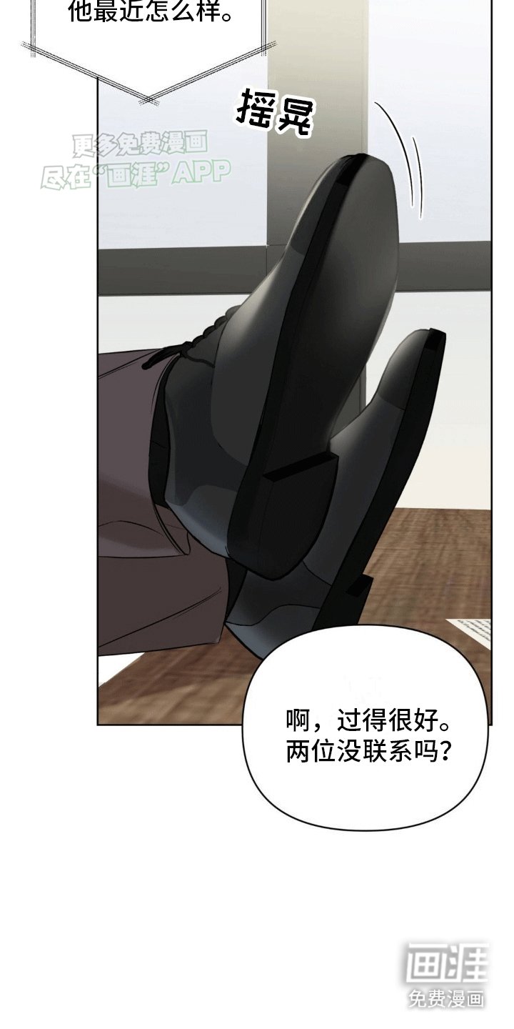 第8章：成为我的经纪人