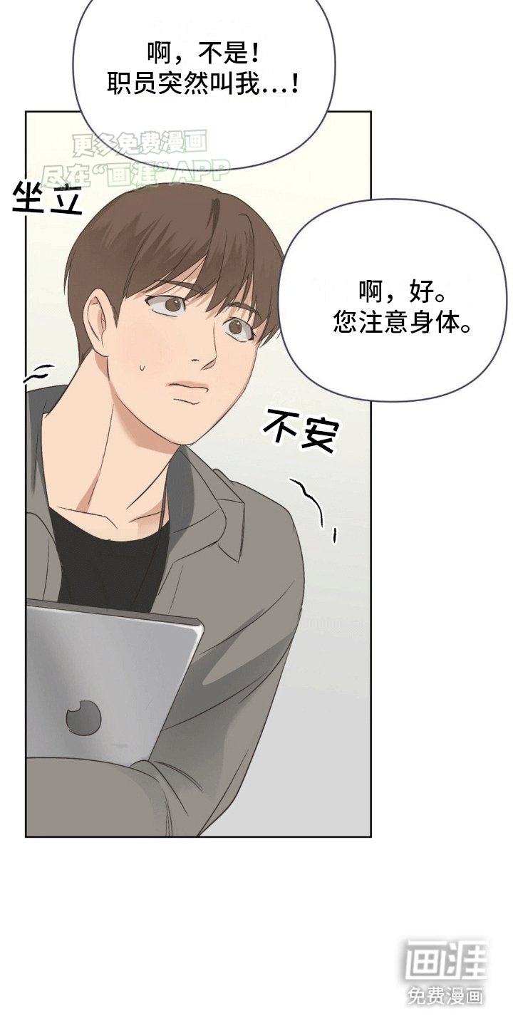 第8章：成为我的经纪人