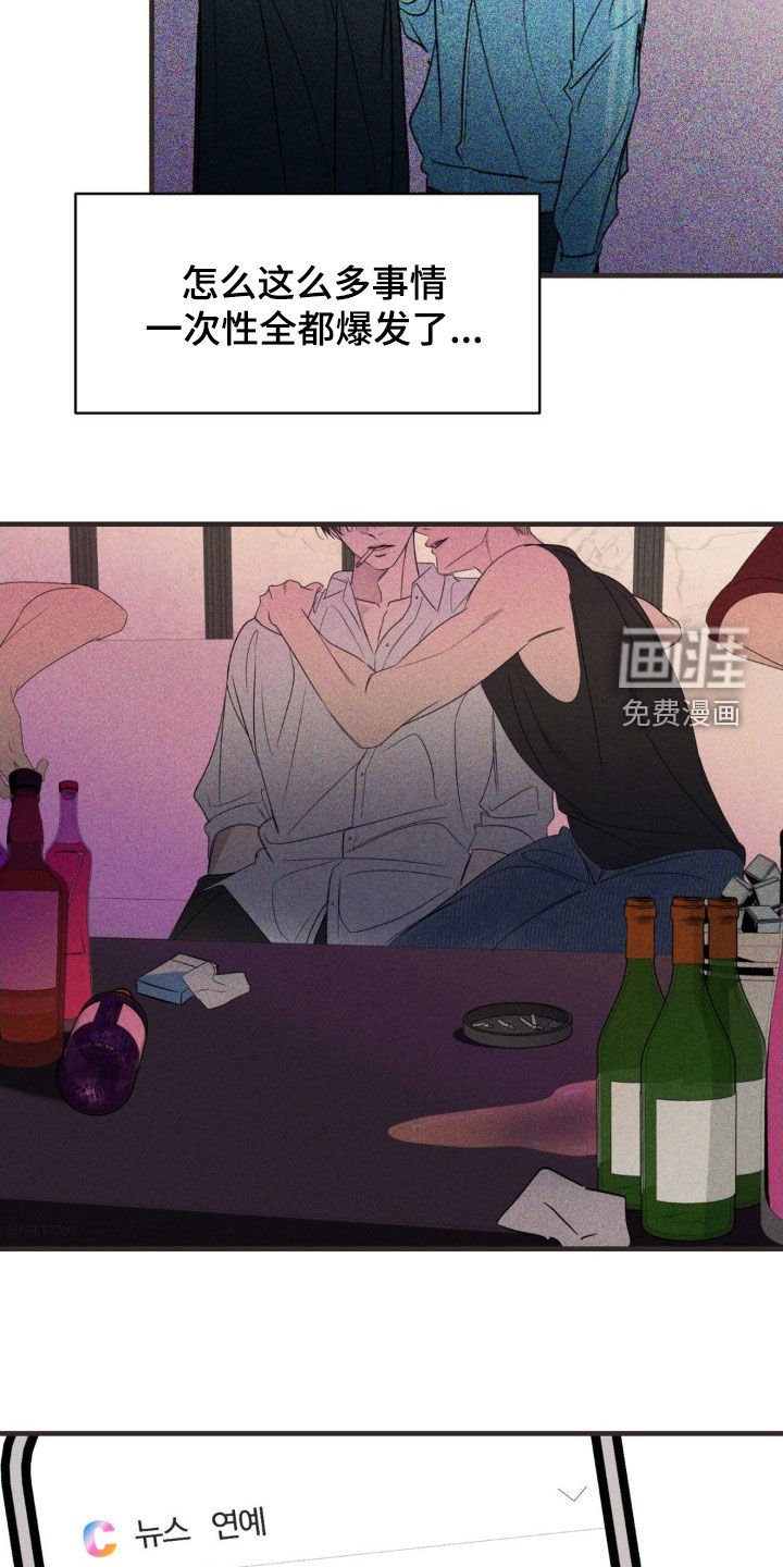 第80章：【第二季】丑闻