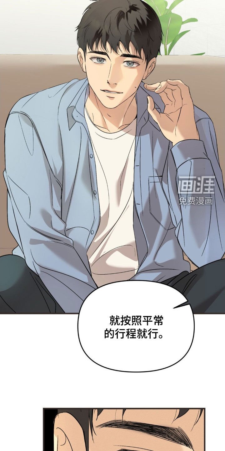 第80章：【第二季】丑闻