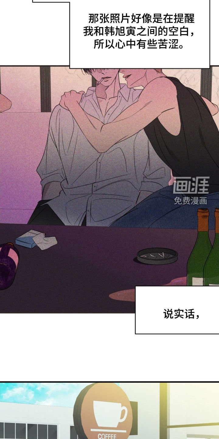 第80章：【第二季】丑闻