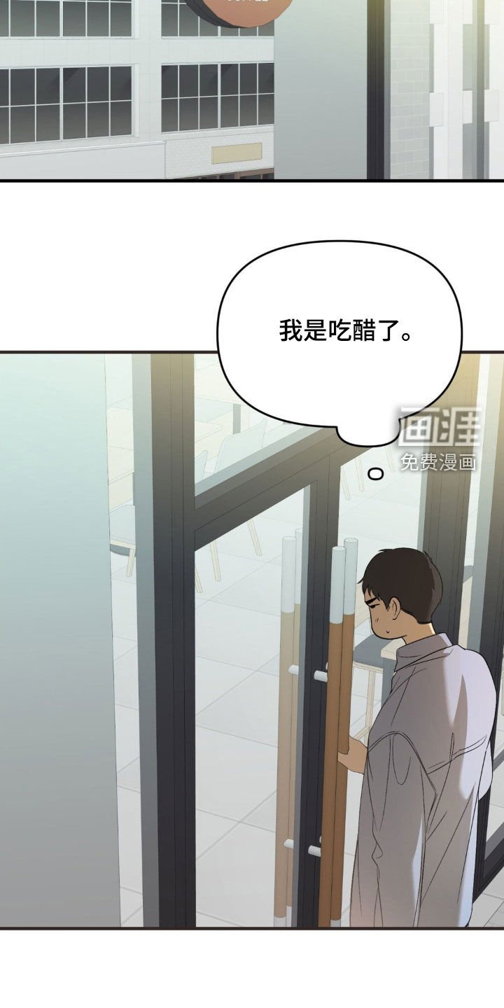 第80章：【第二季】丑闻